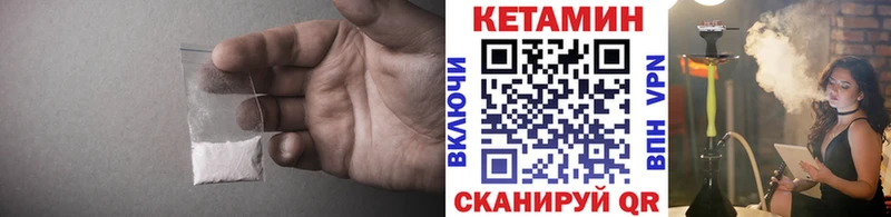 закладка  Агидель  Кетамин VHQ 