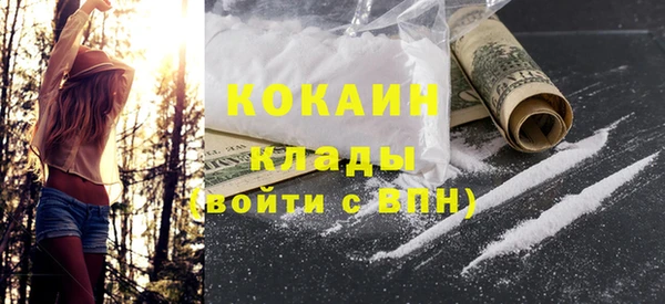 кокаин премиум Абдулино
